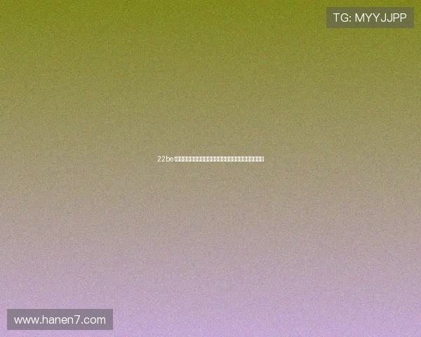 22bet赢得世界杯比赛的赔率变化趋势及提升中奖率的实战经验 22bet赢得世界杯比赛的赔率变化趋势及提升中奖率的实战经验