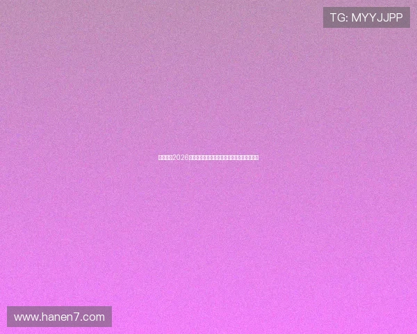 买球站:2026世界杯赛前预测与专家分析助你掌握比赛走势 买球站:2026世界杯赛前预测与专家分析助你掌握比赛走势